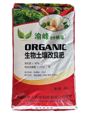 生物土壤改良肥